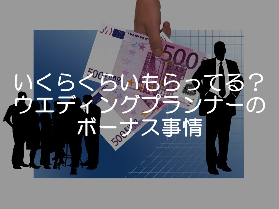 資格取得に役立つ ウエディングプランナー向けの通信講座とは ブライダル情報館