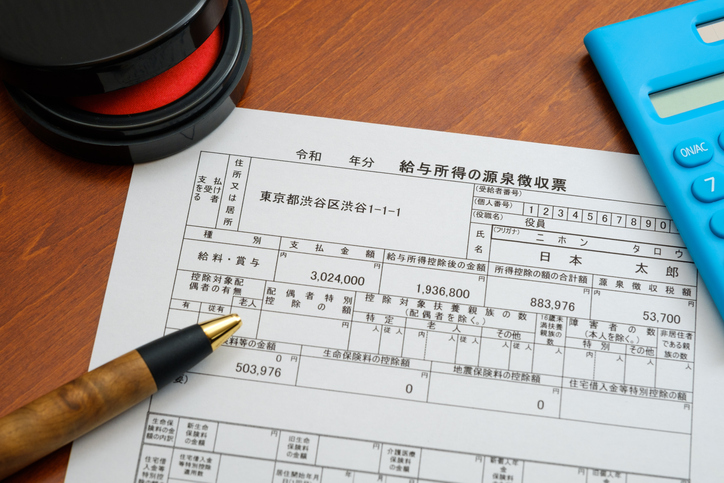 転職の手続きと書類